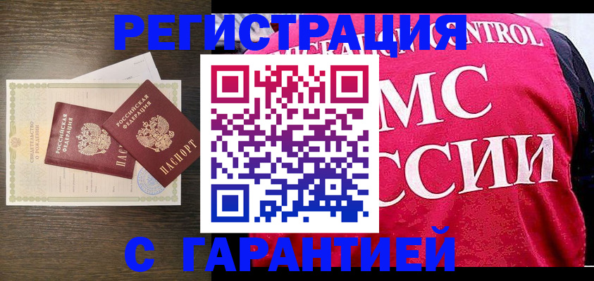 регистрация для школы в Трёхгорном