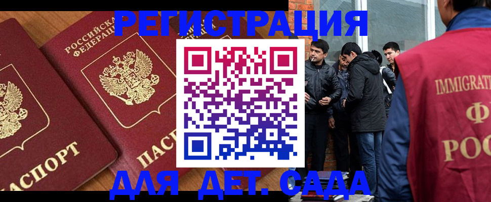 временная прописка в Трёхгорном