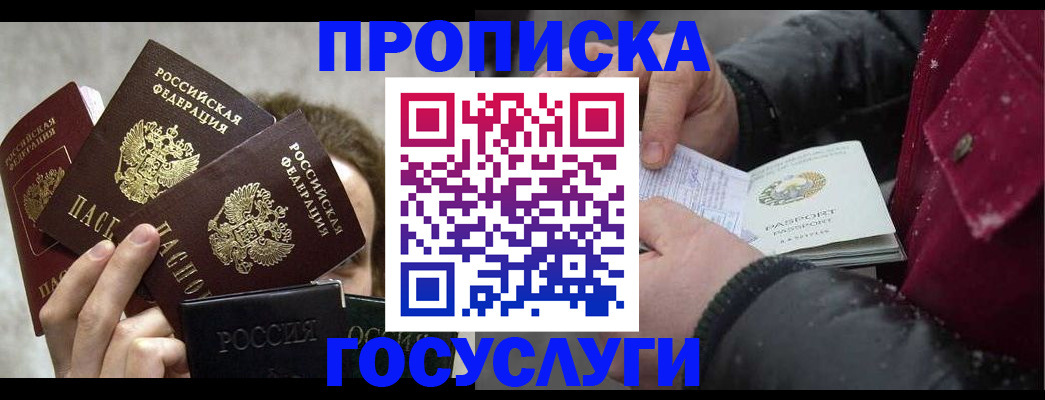 регистрация для дет. сада в Трёхгорном