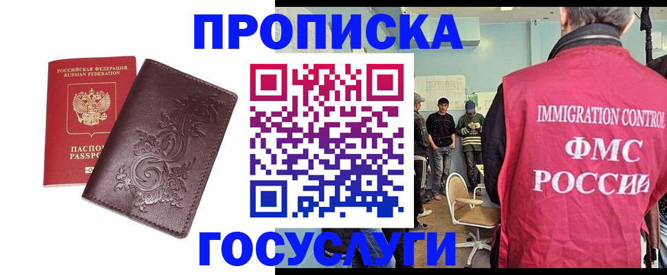 миграционный учет в Трёхгорном