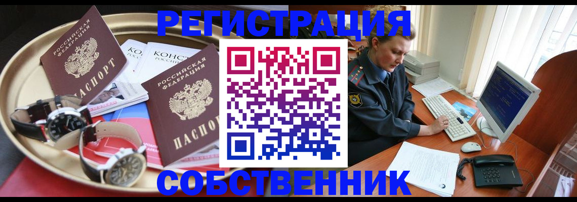временная регистрация поиск в Трёхгорном