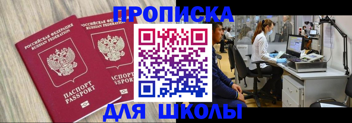 прописка для кредита в Трёхгорном